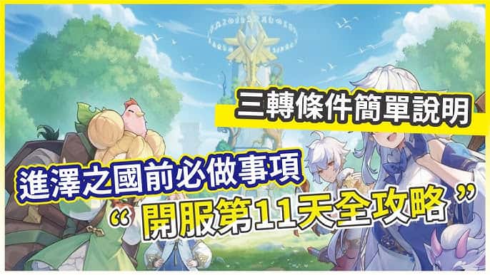 仗剑传说|手游