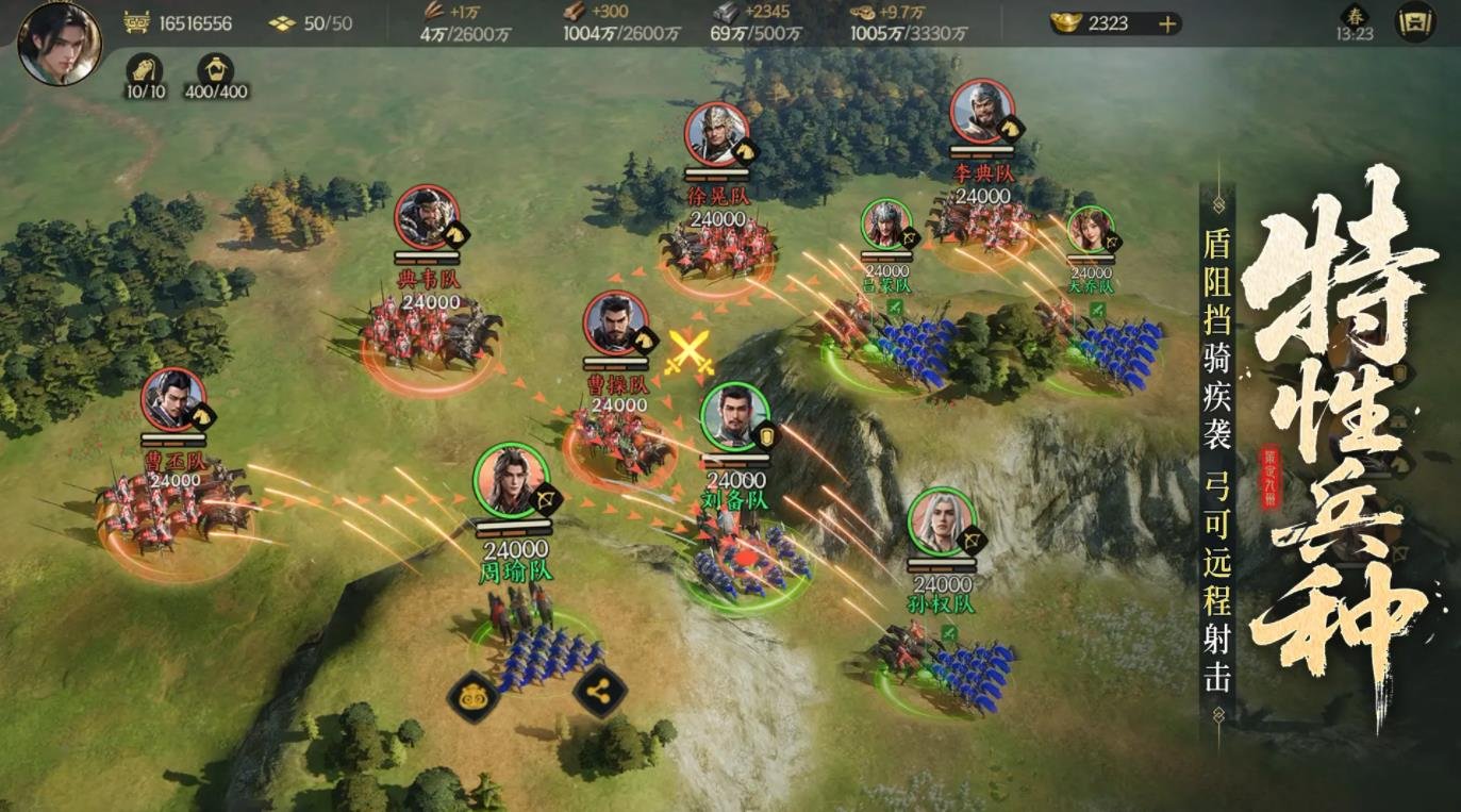 王者荣耀 豪华版 截图23