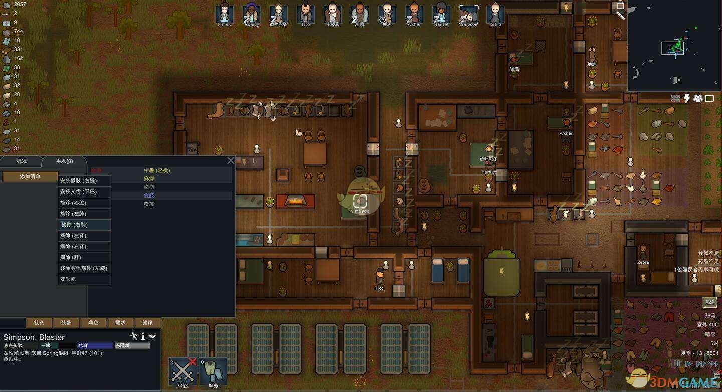 双人成行 年度版 截图7