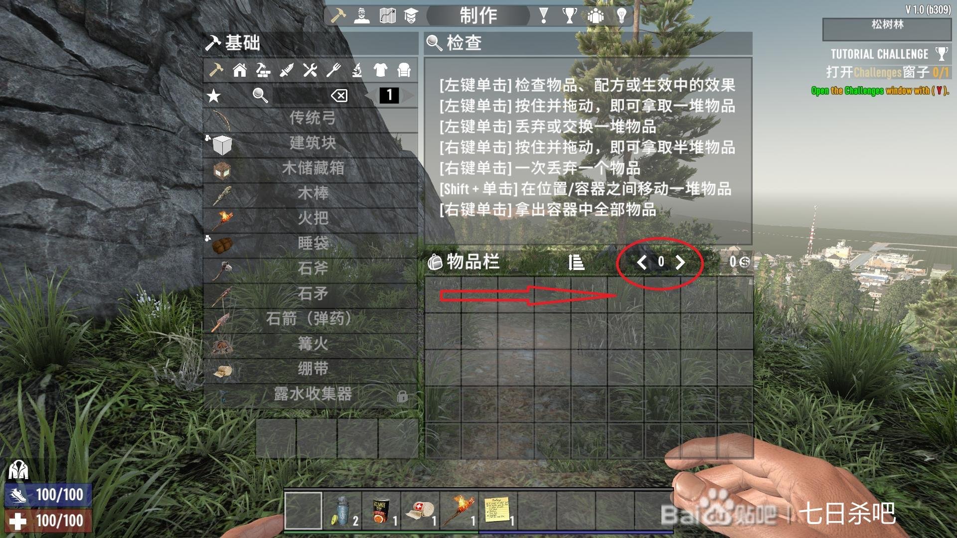 饥荒 终极版 截图1